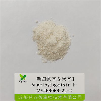 當(dāng)歸?;昝仔罤|66056-22-2