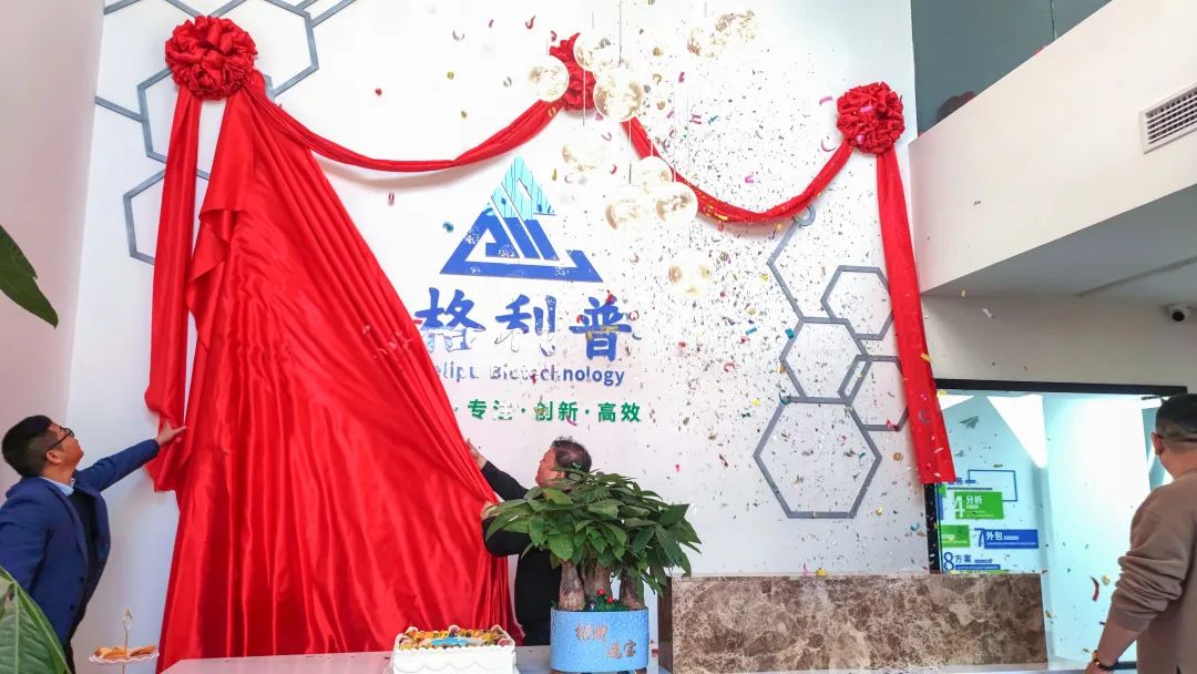 開業(yè)典禮 | 乘風(fēng)破浪，揚(yáng)帆起航，格利普書寫新篇章！